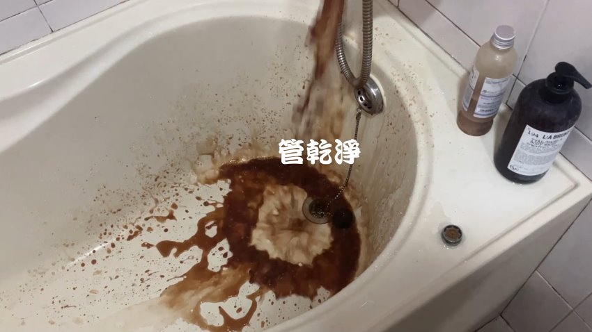 洗水管, 水管清洗, 管乾淨