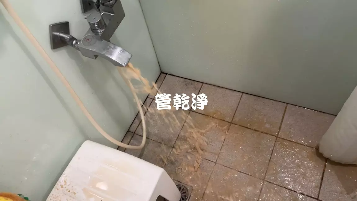 龍頭流出棕色髒水... 新竹 竹東 康寧街 洗水管