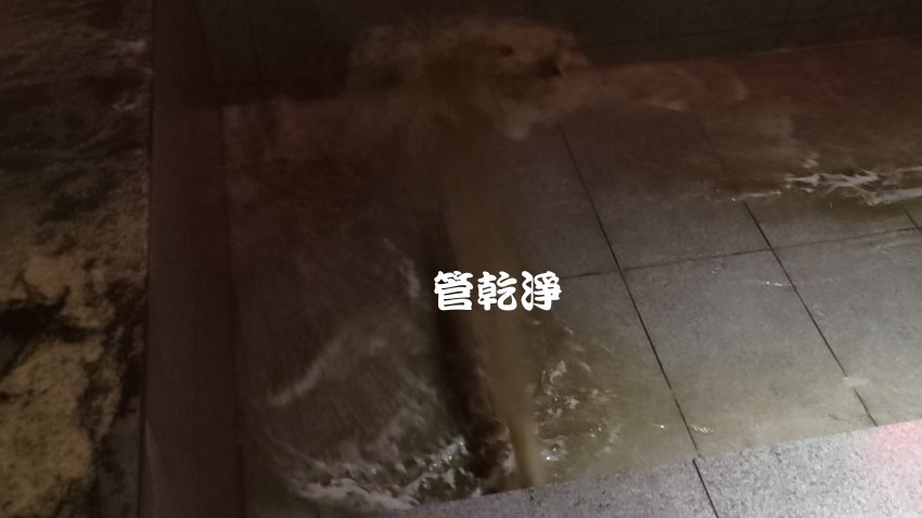 洗水管, 水管清洗, 管乾淨, 洗旅館管路, 洗溫泉管路